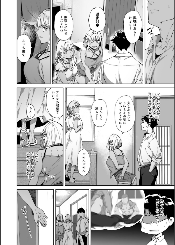 アモラルアイランド 上【デジタル特装版】_20枚目の画像